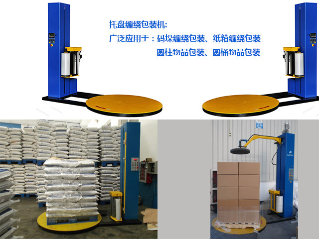 薄膜<a href=http://m.tttxw.cn/ target=_blank class=infotextkey>纏繞機</a>保養